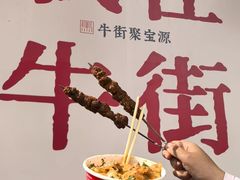 -聚宝源(牛街创始店)
