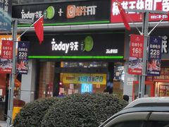 -today便利店(汉街店)