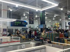 -山姆会员商店(邻瑞广场店)