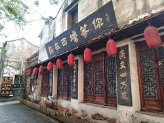 门面-森林芡实糕坊