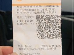 -环球国际影城(天鸿广场LUXE巨幕店)