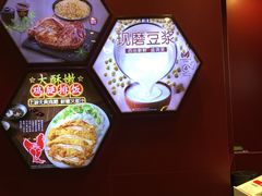 -永和大王(赤峰路二店)