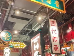 -龚印记牛骨牛杂屋·四代传承(珠影星光城店)