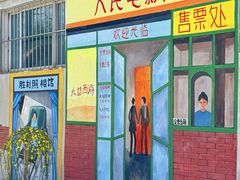 -河北村民俗体验园