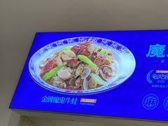 -魔鬼牛蛙小厨•烤鱼•龙虾(上马墩光华时代店)