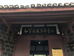 -遵义会议纪念馆