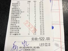 账单-盛港湾海鲜食府(黄沙店)