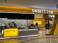 -7分甜(尹山湖歌林公园店)