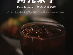 -阿元来了(西环店)