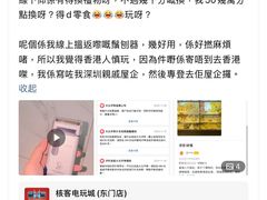 -核客电玩城(东门店)
