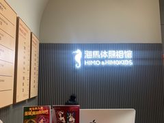 -海马体照相馆(上海月星环球港店)