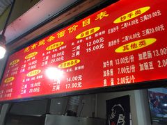 -花市豌杂面(民生路店)