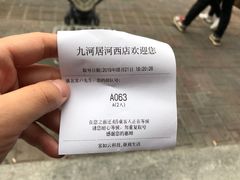 -九河居(荔湾路店)