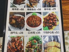 菜单-老板娘串店·中餐&烧烤