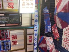 -郝富贵火锅