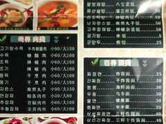 东宝城韩国式中华料理 价目表 菜单图片 广州 大众点评网