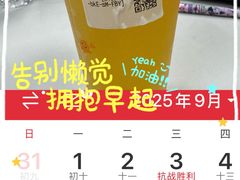 -CoCo都可(大润发中原店)