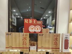 -八马茶业(星海胜利路旗舰店)