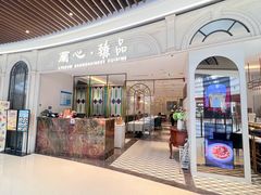 -蘭心·臻品(瑞虹太阳宫店)
