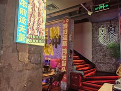 -令狐冲·炭烤活鱼(宝龙店)