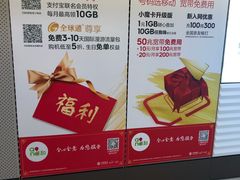 -中国移动(遵义路营业厅)