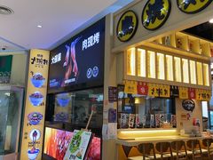 -大族广场Mall&More