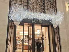 -阪急百货店(梅田总店)