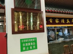 -柴氏风味斋(甘家口店)