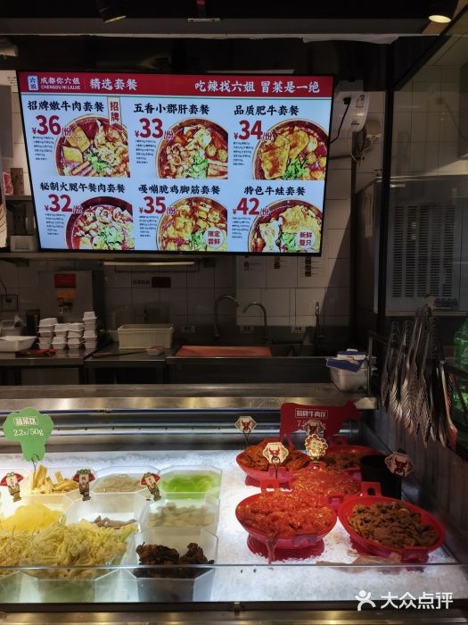 成都你六姐·牛肉冒菜(上海环宇荟店)图片