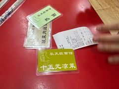 -乐天拉面(桃花街店)