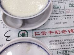 -仁信老铺(华盖路店)