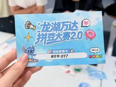 -万达广场(龙湖店)