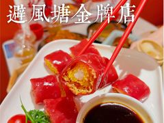 -避风塘·金牌店·夜宵(金玉兰店)
