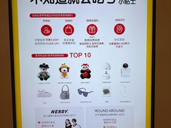 -新罗免税店