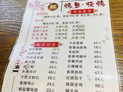 -盛园烤鱼·烧烤(北村店)