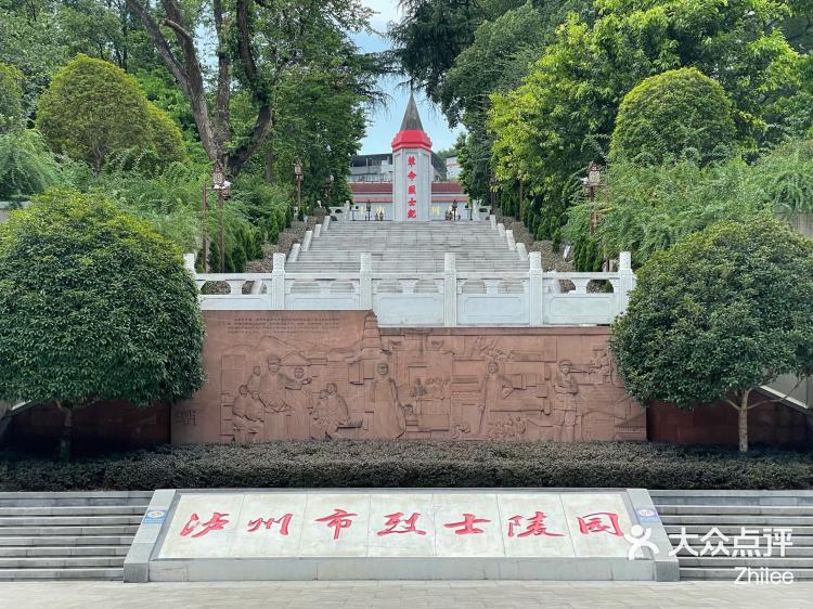 5 5 打开app查看高清大图 zhilee 2022年8月20日 关注 泸州烈士陵园