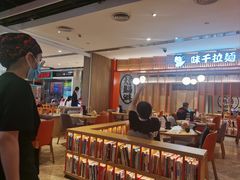 -味千拉面(航洋国际购物中心)