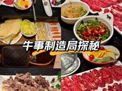 -牛事制造局牛肉火锅(莲岳路店)