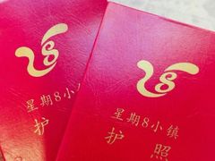 -成都星期8小镇(江宁南路店)