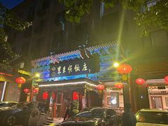 -东来顺饭庄(天坛店)