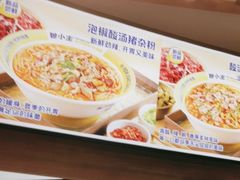 -粉小主·贵州酸汤牛肉粉(南京仙林金鹰店)