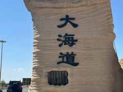 -哈密雅丹大海道景区
