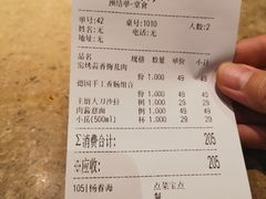 账单-窑啊窑窑炉烧烤(合生广场店)