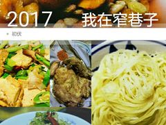 -窄巷子陕菜馆·地道陕西菜(粉巷店)