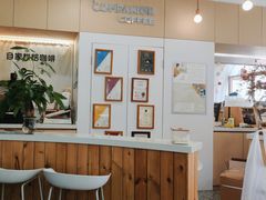 -COMPANION COFFEE小伴咖啡