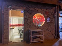 -熠盛粤味·顺德桑拿鸡(永康路店)
