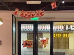 -豪客来牛排(大汉口城店)