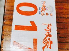 -阿娘家·原生态农家菜(国顺东路店)