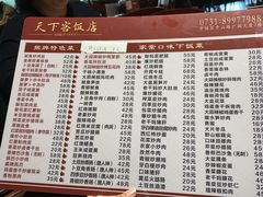 -天下客饭店(中山路店)