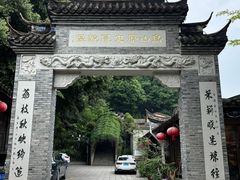 -乌山风景区